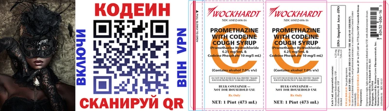 Кодеиновый сироп Lean Purple Drank  MEGA сайт  Строитель 