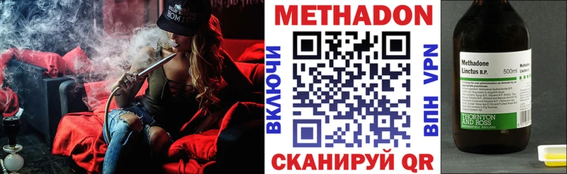 Метадон VHQ  mega маркетплейс  Строитель 